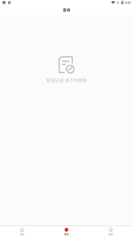 拼多多免费助力工具软件下载4