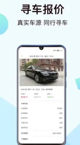 一车新车app手机版下载4