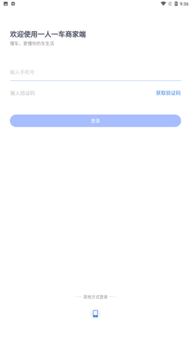 一车新车app手机版下载1