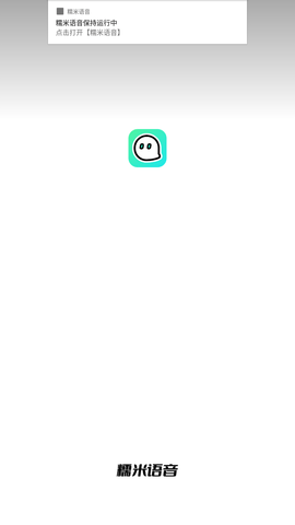 糯米语音交友官方版下载2