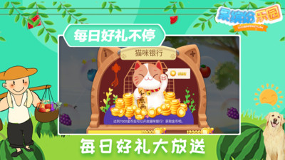 果缤纷乐园免广告版下载1