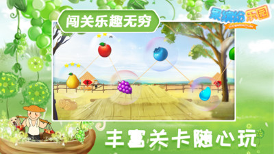 果缤纷乐园免广告版下载