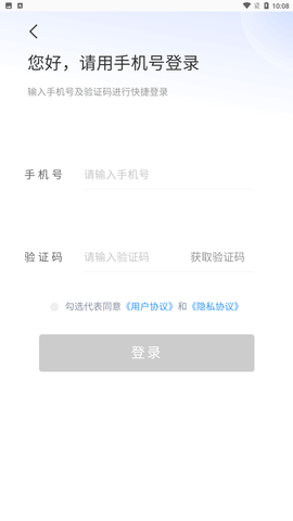 昆仑智慧停车安卓版正式版下载3