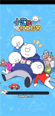 小蓝的打工日常无限金币下载