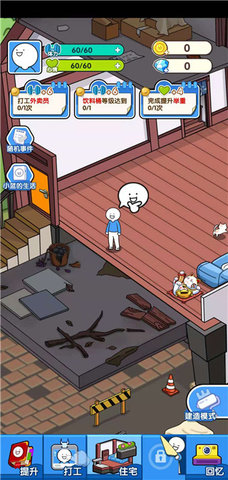 小蓝的打工日常无限金币下载