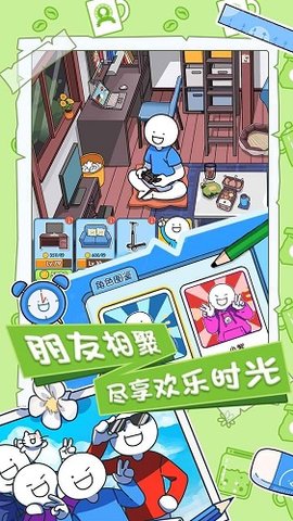 小蓝的打工日常无限金币下载1