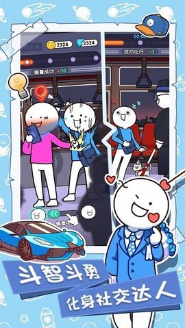 小蓝的打工日常无限金币下载3