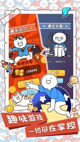 小蓝的打工日常无限金币下载2