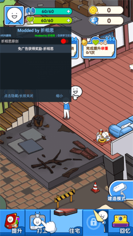 小蓝的打工日常无限金币下载5