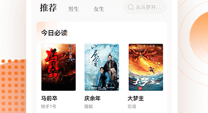 宜搜小说无限书币免费下载