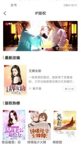 香网小说安卓手机下载1