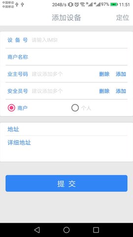 燃气接警app官方版下载3