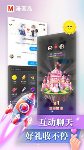 漫画岛2025最新免费版下载2