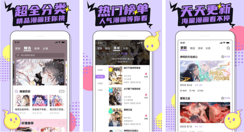 哔咔漫画下载安装