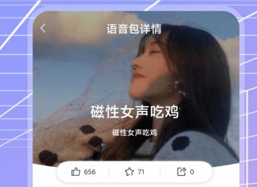 陌声语音变声器手机版下载