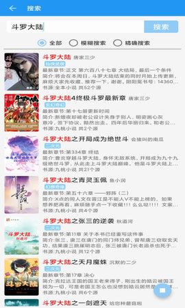 云书屋小说APP免费版下载2