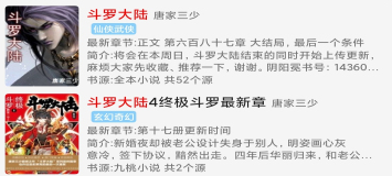 云书屋小说APP免费版下载