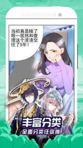 土炮漫画无限制app下载4