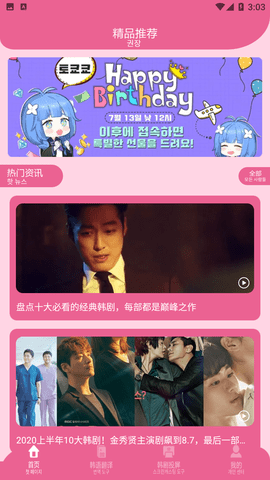 投影投屏助手APP免费版下载3