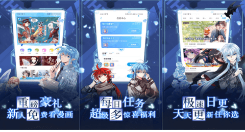 漫画台下载永久免费版