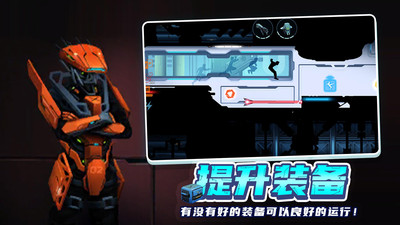 矢量跑酷2免费版无限金币下载2