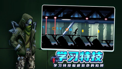 矢量跑酷2免费版无限金币下载1