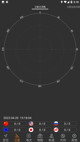北斗伴地图导航下载2022新版2