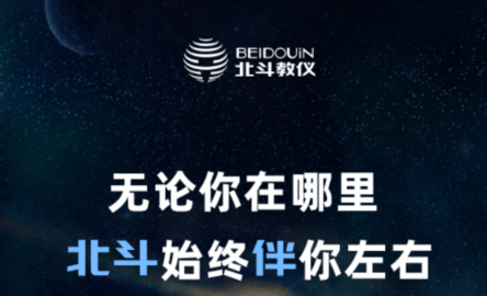 北斗伴官方下载