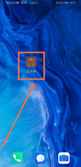 北斗伴地图导航下载2022新版