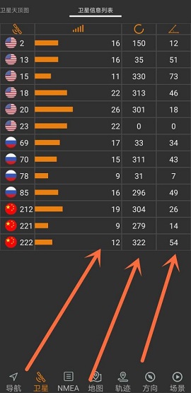 北斗伴地图导航下载2022新版