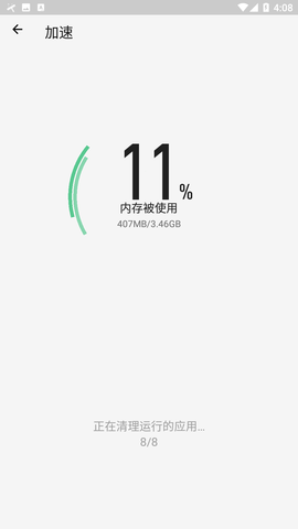全盛清理王APP下载1