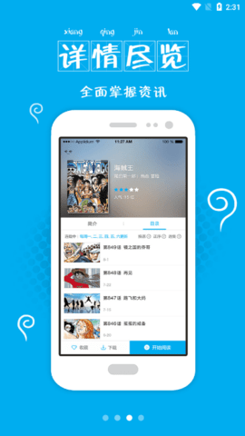 漫画控app下载最新版4