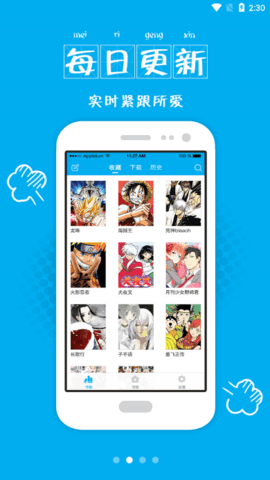 漫画控app下载最新版1