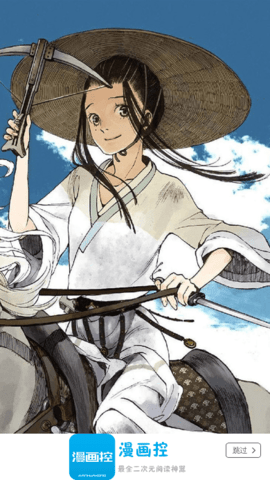 漫画控app下载最新版2