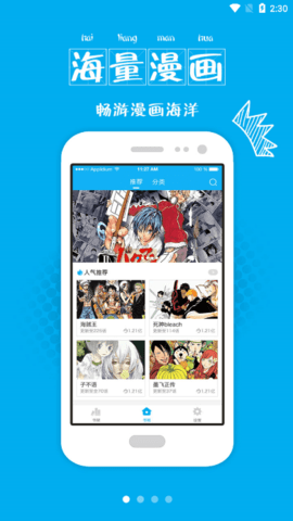 漫画控app下载最新版3
