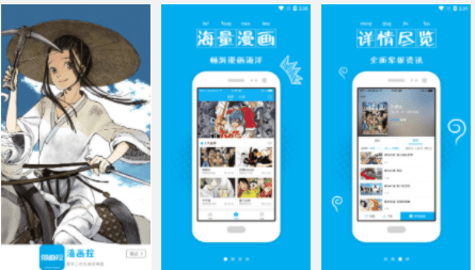 漫画控app下载最新版