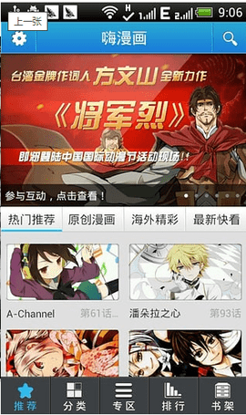 嗨漫画手机版下载2