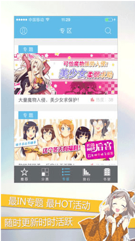 嗨漫画手机版下载1