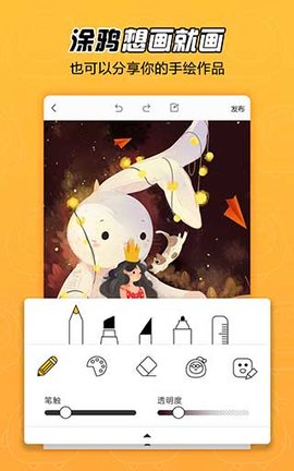 拉风漫画app下载3