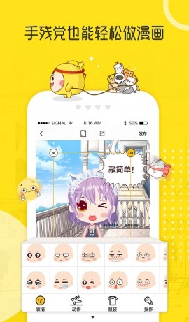 拉风漫画app下载2