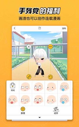 拉风漫画app下载4