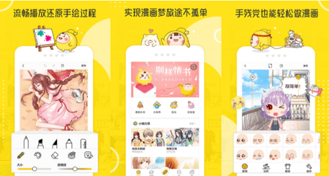 拉风漫画app下载