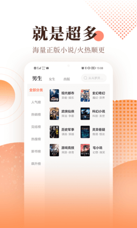 宜搜小说ios旧版本下载1