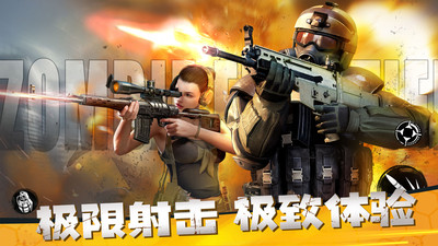 僵尸前线3D免费版全枪械皮肤解锁版下载5