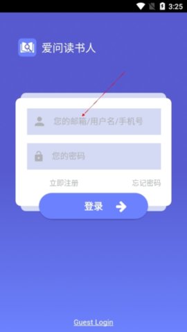 爱问读书人app官方最新版下载