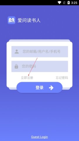爱问读书人app官方最新版下载