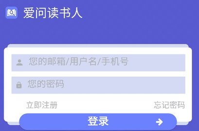 爱问读书人app官方最新版下载