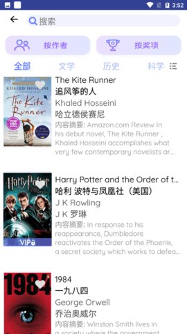 爱问读书人app官方最新版下载4