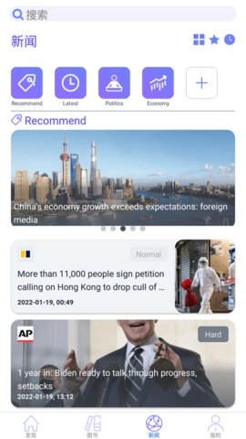 爱问读书人app官方最新版下载3