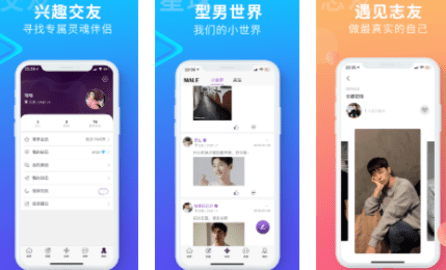 帅同社区app安卓下载